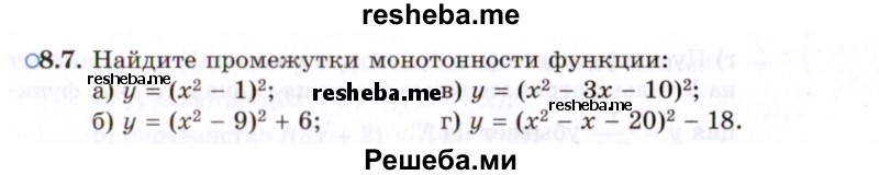     ГДЗ (Задачник 2021) по
    алгебре    10 класс
            (Учебник, Задачник)            Мордкович А.Г.
     /        §8 / 8.7
    (продолжение 2)
    