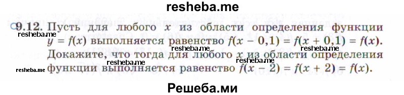     ГДЗ (Задачник 2021) по
    алгебре    10 класс
            (Учебник, Задачник)            Мордкович А.Г.
     /        §9 / 9.12
    (продолжение 2)
    