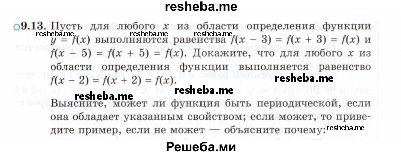     ГДЗ (Задачник 2021) по
    алгебре    10 класс
            (Учебник, Задачник)            Мордкович А.Г.
     /        §9 / 9.13
    (продолжение 2)
    