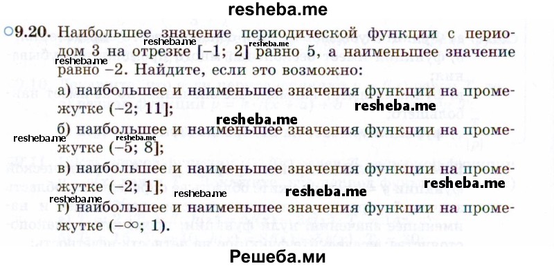     ГДЗ (Задачник 2021) по
    алгебре    10 класс
            (Учебник, Задачник)            Мордкович А.Г.
     /        §9 / 9.20
    (продолжение 2)
    