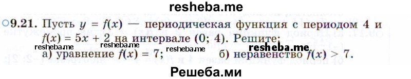     ГДЗ (Задачник 2021) по
    алгебре    10 класс
            (Учебник, Задачник)            Мордкович А.Г.
     /        §9 / 9.21
    (продолжение 2)
    