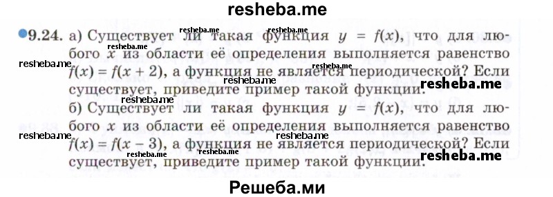     ГДЗ (Задачник 2021) по
    алгебре    10 класс
            (Учебник, Задачник)            Мордкович А.Г.
     /        §9 / 9.24
    (продолжение 2)
    