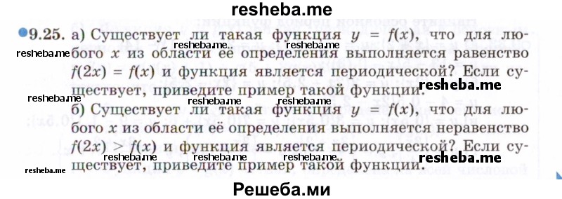     ГДЗ (Задачник 2021) по
    алгебре    10 класс
            (Учебник, Задачник)            Мордкович А.Г.
     /        §9 / 9.25
    (продолжение 2)
    