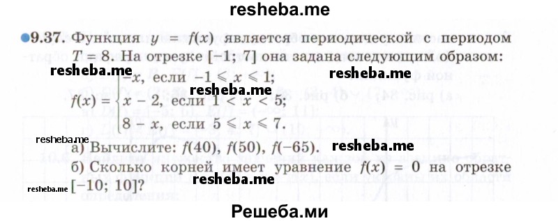     ГДЗ (Задачник 2021) по
    алгебре    10 класс
            (Учебник, Задачник)            Мордкович А.Г.
     /        §9 / 9.37
    (продолжение 2)
    