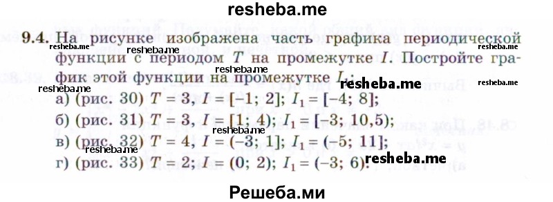     ГДЗ (Задачник 2021) по
    алгебре    10 класс
            (Учебник, Задачник)            Мордкович А.Г.
     /        §9 / 9.4
    (продолжение 2)
    