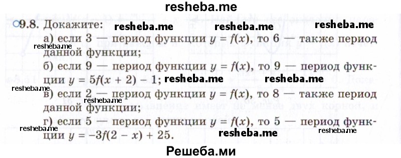     ГДЗ (Задачник 2021) по
    алгебре    10 класс
            (Учебник, Задачник)            Мордкович А.Г.
     /        §9 / 9.8
    (продолжение 2)
    