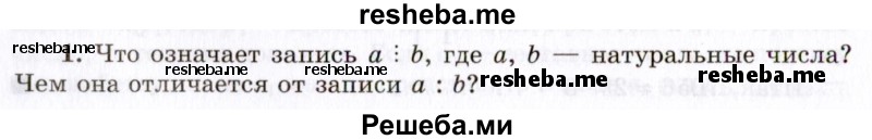     ГДЗ (Учебник 2021) по
    алгебре    10 класс
            (Учебник, Задачник)            Мордкович А.Г.
     /        §1 / 1.1
    (продолжение 2)
    