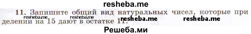     ГДЗ (Учебник 2021) по
    алгебре    10 класс
            (Учебник, Задачник)            Мордкович А.Г.
     /        §1 / 1.11
    (продолжение 2)
    