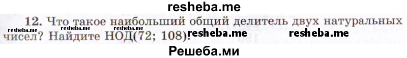     ГДЗ (Учебник 2021) по
    алгебре    10 класс
            (Учебник, Задачник)            Мордкович А.Г.
     /        §1 / 1.12
    (продолжение 2)
    