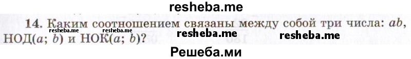     ГДЗ (Учебник 2021) по
    алгебре    10 класс
            (Учебник, Задачник)            Мордкович А.Г.
     /        §1 / 1.14
    (продолжение 2)
    