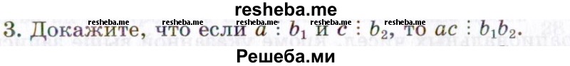     ГДЗ (Учебник 2021) по
    алгебре    10 класс
            (Учебник, Задачник)            Мордкович А.Г.
     /        §1 / 1.3
    (продолжение 2)
    