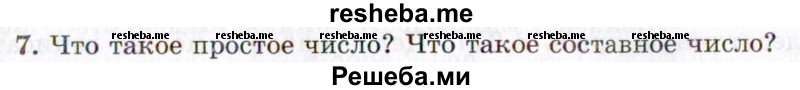     ГДЗ (Учебник 2021) по
    алгебре    10 класс
            (Учебник, Задачник)            Мордкович А.Г.
     /        §1 / 1.7
    (продолжение 2)
    