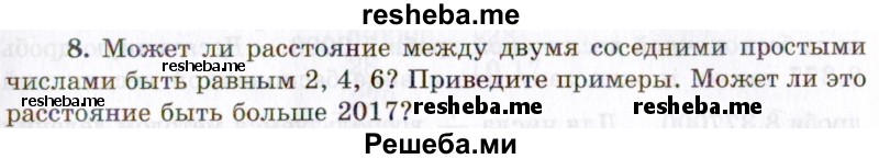     ГДЗ (Учебник 2021) по
    алгебре    10 класс
            (Учебник, Задачник)            Мордкович А.Г.
     /        §1 / 1.8
    (продолжение 2)
    