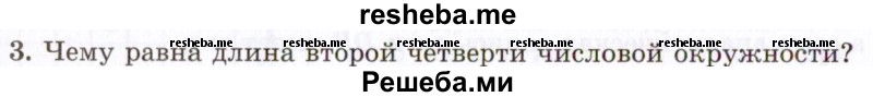     ГДЗ (Учебник 2021) по
    алгебре    10 класс
            (Учебник, Задачник)            Мордкович А.Г.
     /        §11 / 11.3
    (продолжение 2)
    