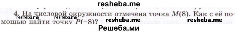     ГДЗ (Учебник 2021) по
    алгебре    10 класс
            (Учебник, Задачник)            Мордкович А.Г.
     /        §11 / 11.4
    (продолжение 2)
    