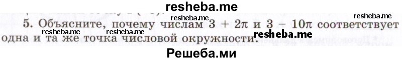     ГДЗ (Учебник 2021) по
    алгебре    10 класс
            (Учебник, Задачник)            Мордкович А.Г.
     /        §11 / 11.5
    (продолжение 2)
    