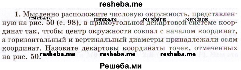     ГДЗ (Учебник 2021) по
    алгебре    10 класс
            (Учебник, Задачник)            Мордкович А.Г.
     /        §12 / 12.1
    (продолжение 2)
    