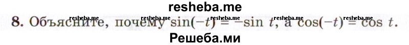     ГДЗ (Учебник 2021) по
    алгебре    10 класс
            (Учебник, Задачник)            Мордкович А.Г.
     /        §13 / 13.8
    (продолжение 2)
    