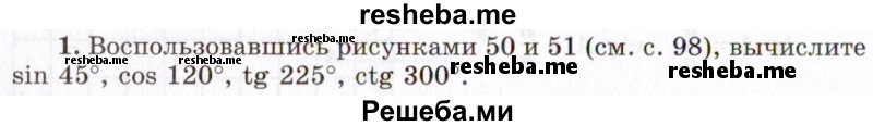     ГДЗ (Учебник 2021) по
    алгебре    10 класс
            (Учебник, Задачник)            Мордкович А.Г.
     /        §15 / 15.1
    (продолжение 2)
    