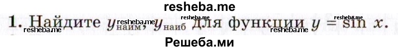     ГДЗ (Учебник 2021) по
    алгебре    10 класс
            (Учебник, Задачник)            Мордкович А.Г.
     /        §16 / 16.1
    (продолжение 2)
    