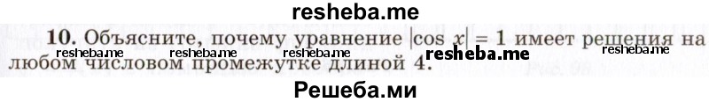     ГДЗ (Учебник 2021) по
    алгебре    10 класс
            (Учебник, Задачник)            Мордкович А.Г.
     /        §16 / 16.10
    (продолжение 2)
    