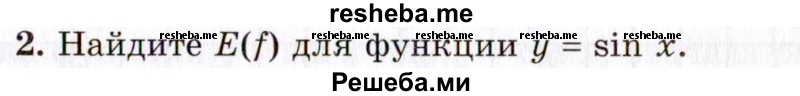     ГДЗ (Учебник 2021) по
    алгебре    10 класс
            (Учебник, Задачник)            Мордкович А.Г.
     /        §16 / 16.2
    (продолжение 2)
    