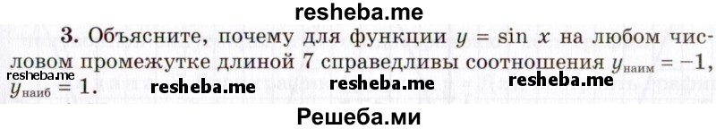     ГДЗ (Учебник 2021) по
    алгебре    10 класс
            (Учебник, Задачник)            Мордкович А.Г.
     /        §16 / 16.3
    (продолжение 2)
    