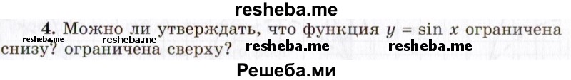     ГДЗ (Учебник 2021) по
    алгебре    10 класс
            (Учебник, Задачник)            Мордкович А.Г.
     /        §16 / 16.4
    (продолжение 2)
    