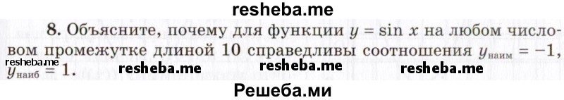     ГДЗ (Учебник 2021) по
    алгебре    10 класс
            (Учебник, Задачник)            Мордкович А.Г.
     /        §16 / 16.8
    (продолжение 2)
    