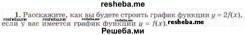     ГДЗ (Учебник 2021) по
    алгебре    10 класс
            (Учебник, Задачник)            Мордкович А.Г.
     /        §17 / 17.1
    (продолжение 2)
    