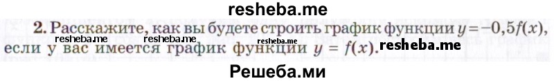     ГДЗ (Учебник 2021) по
    алгебре    10 класс
            (Учебник, Задачник)            Мордкович А.Г.
     /        §17 / 17.2
    (продолжение 2)
    