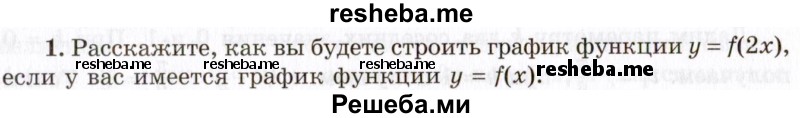     ГДЗ (Учебник 2021) по
    алгебре    10 класс
            (Учебник, Задачник)            Мордкович А.Г.
     /        §18 / 18.1
    (продолжение 2)
    