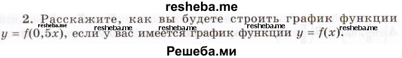     ГДЗ (Учебник 2021) по
    алгебре    10 класс
            (Учебник, Задачник)            Мордкович А.Г.
     /        §18 / 18.2
    (продолжение 2)
    