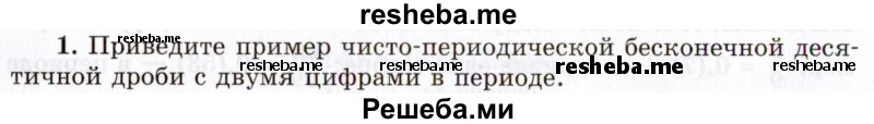     ГДЗ (Учебник 2021) по
    алгебре    10 класс
            (Учебник, Задачник)            Мордкович А.Г.
     /        §2 / 2.1
    (продолжение 2)
    