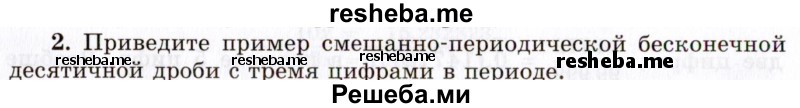     ГДЗ (Учебник 2021) по
    алгебре    10 класс
            (Учебник, Задачник)            Мордкович А.Г.
     /        §2 / 2.2
    (продолжение 2)
    