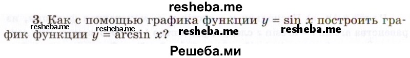     ГДЗ (Учебник 2021) по
    алгебре    10 класс
            (Учебник, Задачник)            Мордкович А.Г.
     /        §21 / 21.3
    (продолжение 2)
    