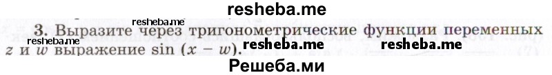     ГДЗ (Учебник 2021) по
    алгебре    10 класс
            (Учебник, Задачник)            Мордкович А.Г.
     /        §24 / 24.3
    (продолжение 2)
    