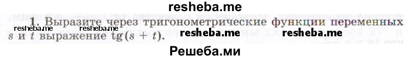     ГДЗ (Учебник 2021) по
    алгебре    10 класс
            (Учебник, Задачник)            Мордкович А.Г.
     /        §25 / 25.1
    (продолжение 2)
    