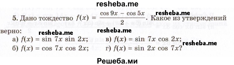     ГДЗ (Учебник 2021) по
    алгебре    10 класс
            (Учебник, Задачник)            Мордкович А.Г.
     /        §28 / 28.5
    (продолжение 2)
    