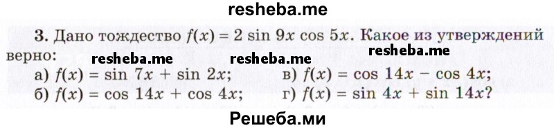     ГДЗ (Учебник 2021) по
    алгебре    10 класс
            (Учебник, Задачник)            Мордкович А.Г.
     /        §29 / 29.3
    (продолжение 2)
    