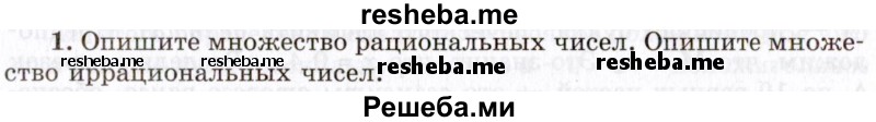     ГДЗ (Учебник 2021) по
    алгебре    10 класс
            (Учебник, Задачник)            Мордкович А.Г.
     /        §3 / 3.1
    (продолжение 2)
    