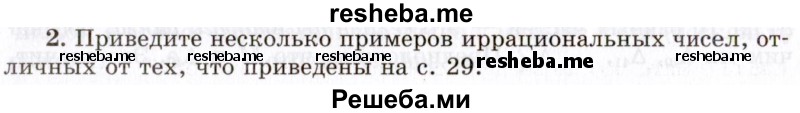     ГДЗ (Учебник 2021) по
    алгебре    10 класс
            (Учебник, Задачник)            Мордкович А.Г.
     /        §3 / 3.2
    (продолжение 2)
    