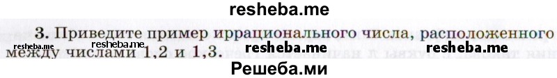     ГДЗ (Учебник 2021) по
    алгебре    10 класс
            (Учебник, Задачник)            Мордкович А.Г.
     /        §3 / 3.3
    (продолжение 2)
    