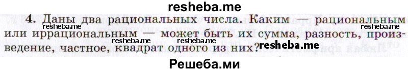     ГДЗ (Учебник 2021) по
    алгебре    10 класс
            (Учебник, Задачник)            Мордкович А.Г.
     /        §3 / 3.4
    (продолжение 2)
    