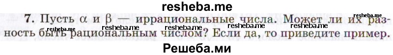     ГДЗ (Учебник 2021) по
    алгебре    10 класс
            (Учебник, Задачник)            Мордкович А.Г.
     /        §3 / 3.7
    (продолжение 2)
    