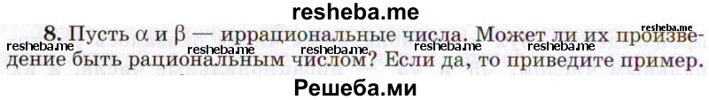     ГДЗ (Учебник 2021) по
    алгебре    10 класс
            (Учебник, Задачник)            Мордкович А.Г.
     /        §3 / 3.8
    (продолжение 2)
    