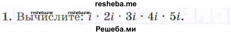     ГДЗ (Учебник 2021) по
    алгебре    10 класс
            (Учебник, Задачник)            Мордкович А.Г.
     /        §32 / 32.1
    (продолжение 2)
    