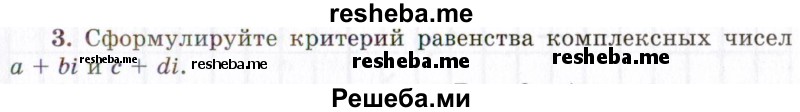     ГДЗ (Учебник 2021) по
    алгебре    10 класс
            (Учебник, Задачник)            Мордкович А.Г.
     /        §32 / 32.3
    (продолжение 2)
    