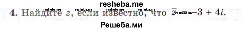     ГДЗ (Учебник 2021) по
    алгебре    10 класс
            (Учебник, Задачник)            Мордкович А.Г.
     /        §32 / 32.4
    (продолжение 2)
    