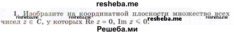     ГДЗ (Учебник 2021) по
    алгебре    10 класс
            (Учебник, Задачник)            Мордкович А.Г.
     /        §33 / 33.1
    (продолжение 2)
    